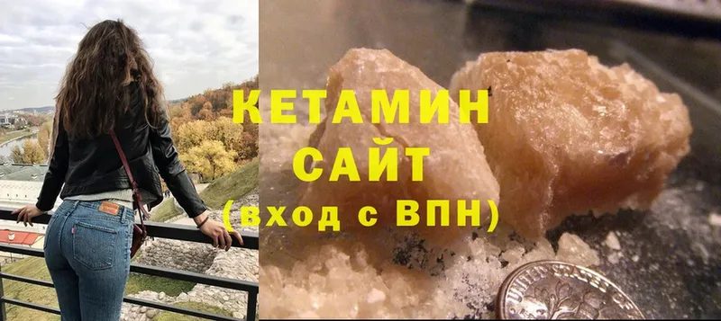 КЕТАМИН VHQ  Кизляр 